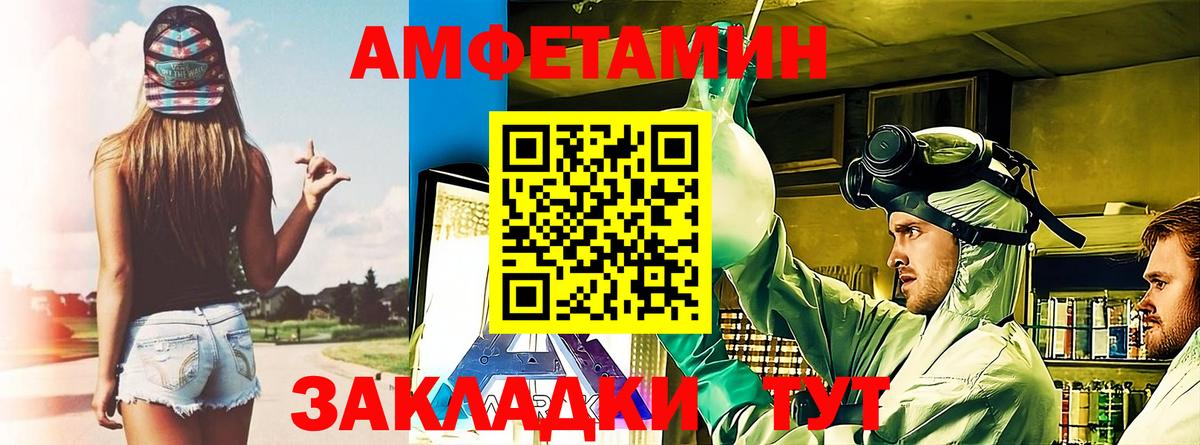 АМФЕТАМИН Premium  Вход с VPN  АМФЕТАМИН  Воскресенск 