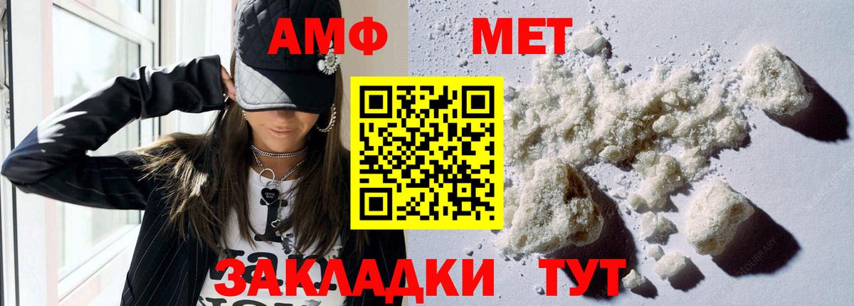 Амфетамин VHQ Воскресенск