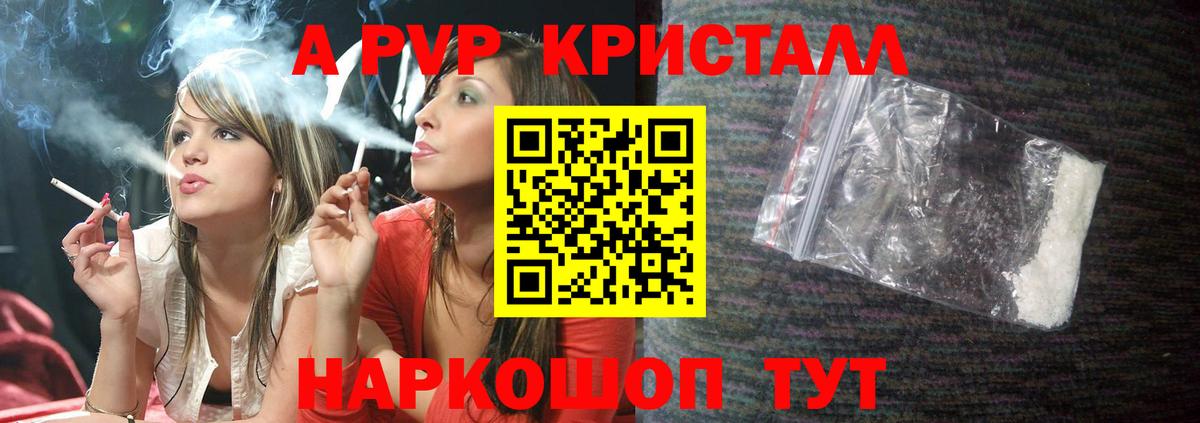 Альфа ПВП СК КРИС  Alpha PVP  Воскресенск  Alpha PVP Crystall  APVP VHQ  Вход с VPN 