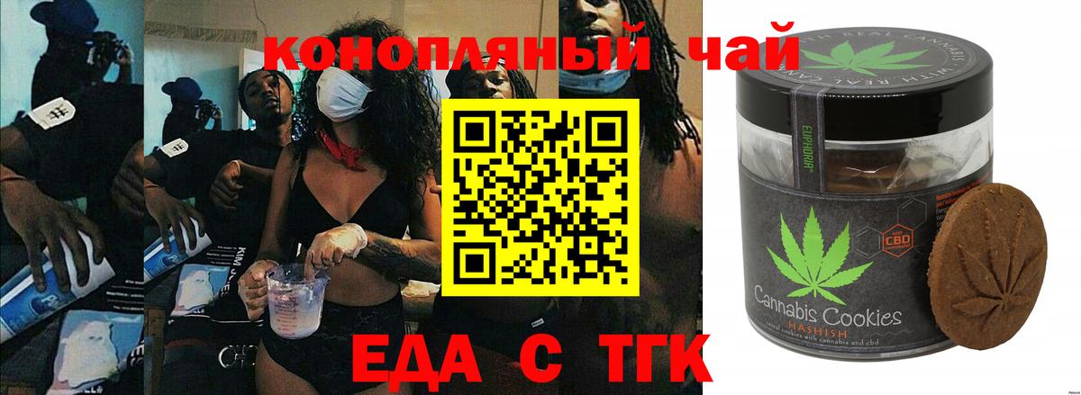 Воскресенск  Cannafood конопля  Вход с VPN 