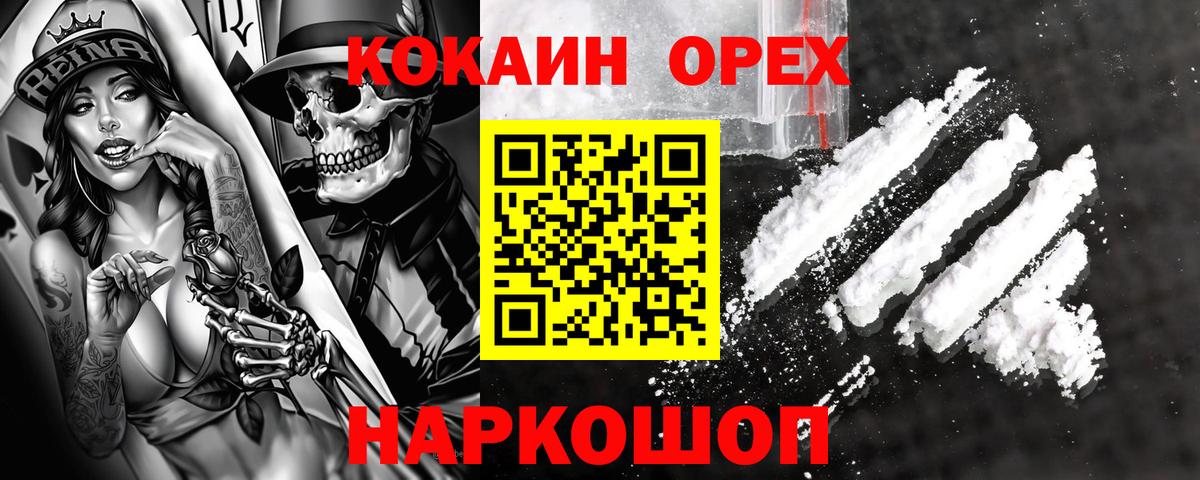 КОКАИН VHQ  COCAIN FishScale  Воскресенск  наркотики  Вход с VPN 