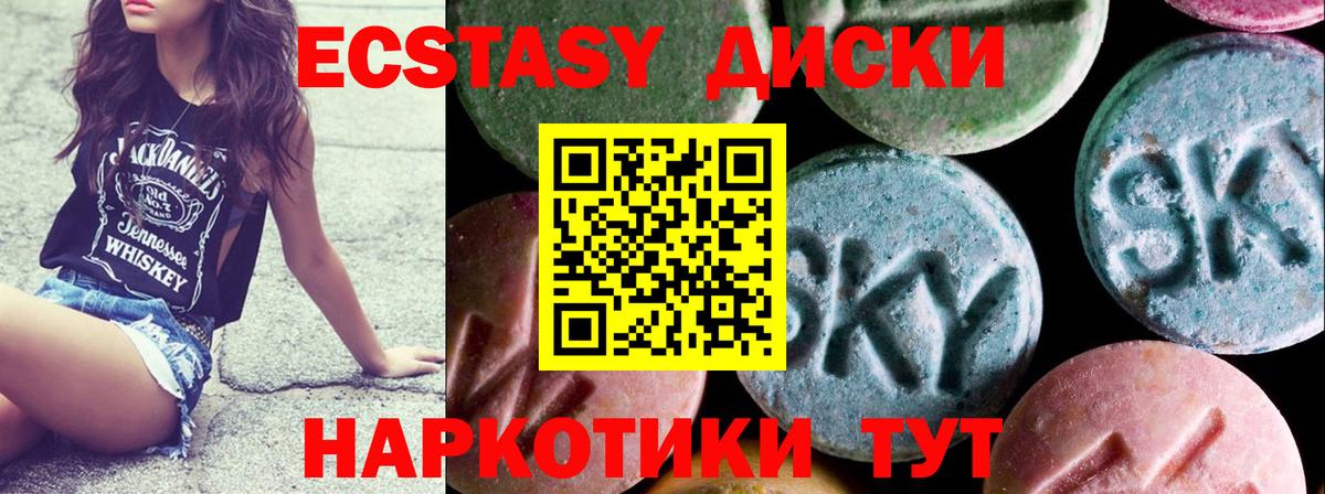 Воскресенск  ЭКСТАЗИ 300 mg  Экстази Cube  ЭКСТАЗИ  Вход с VPN 