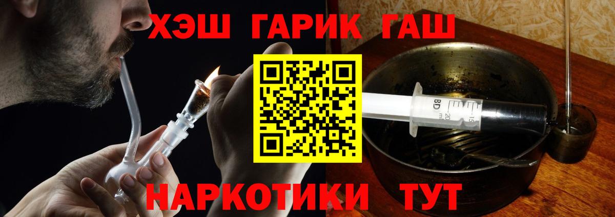 Воскресенск  ГАШИШ гашик  Вход с VPN  хочу   ГАШ гашик 