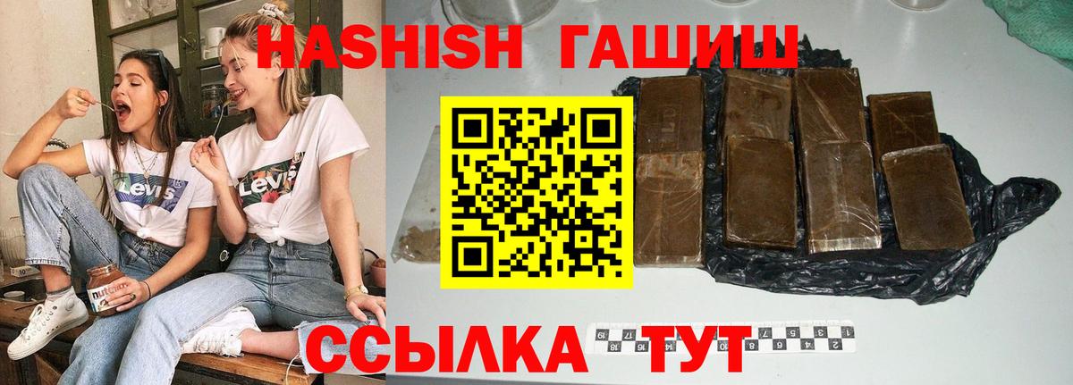 ГАШИШ ice o lator Воскресенск