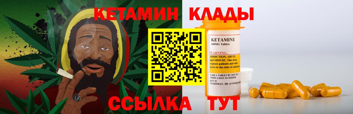 КЕТАМИН VHQ  КЕТАМИН ketamine  Воскресенск  Вход с VPN 