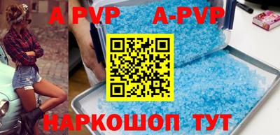ALPHA-PVP Малоярославец