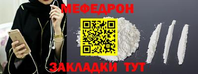 меф Мариинск