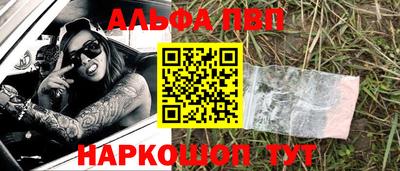 ALPHA-PVP Малоярославец