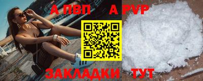 ALPHA-PVP Малоярославец