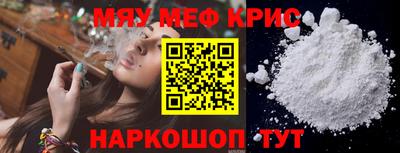 меф Мариинск