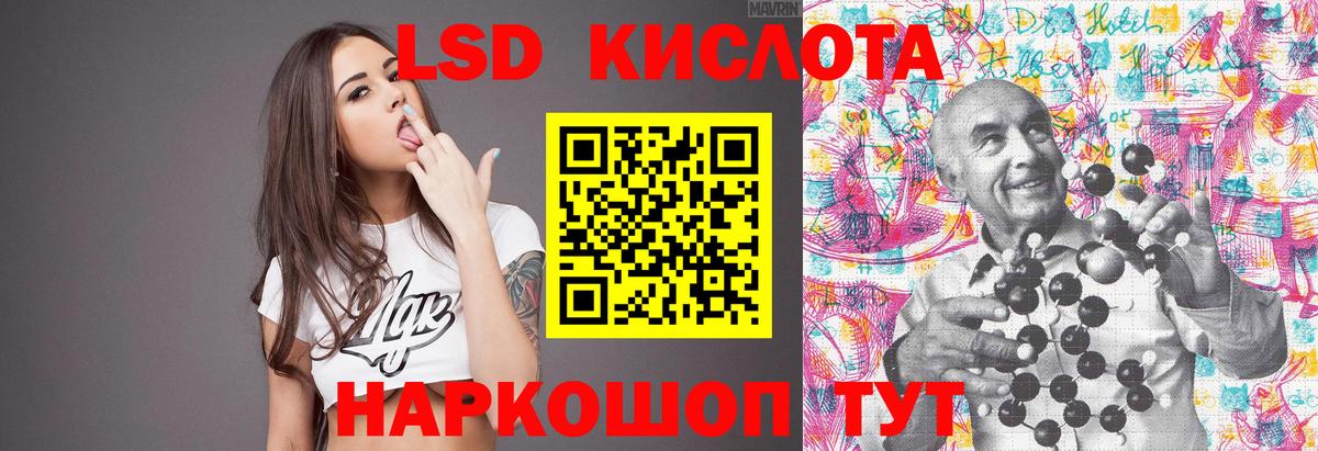 LSD-25 экстази ecstasy Воскресенск