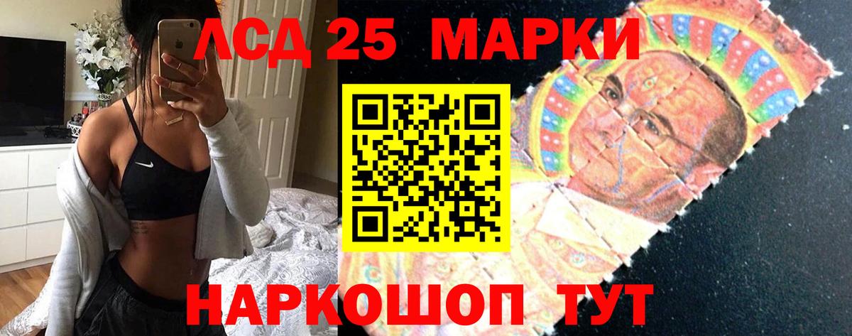 LSD-25 экстази кислота  ЛСД экстази  Вход с VPN  Воскресенск  LSD-25 экстази кислота 