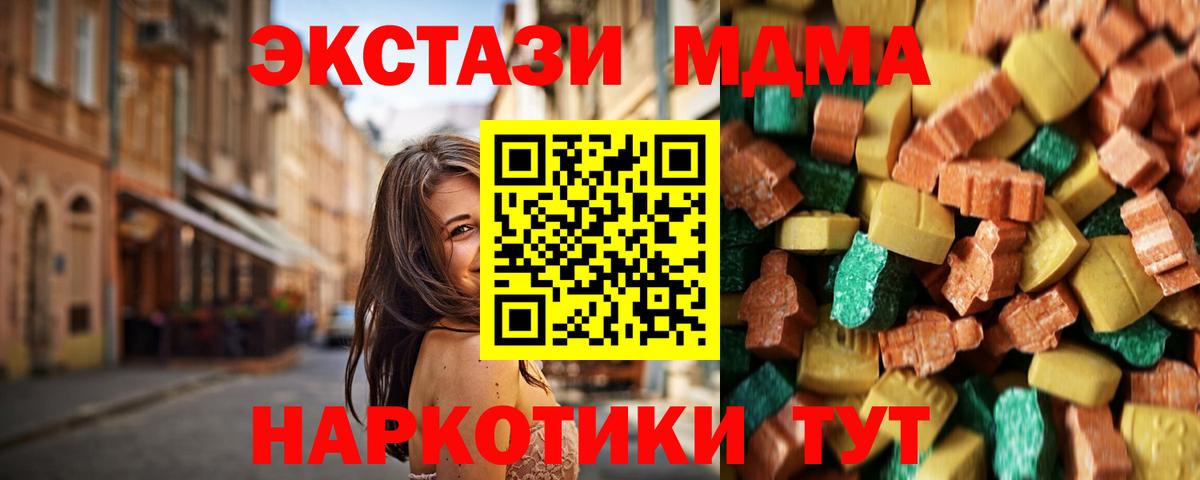 МДМА Molly Воскресенск