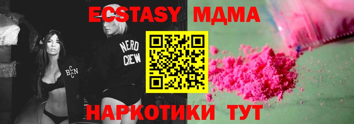 МДМА молли  Вход с VPN  Воскресенск  МДМА кристаллы 