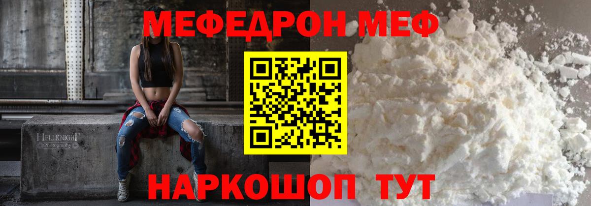 Мефедрон 4 MMC  МЕФ  дарнет шоп  Воскресенск  Мефедрон  Мефедрон мяу мяу  Вход с VPN 