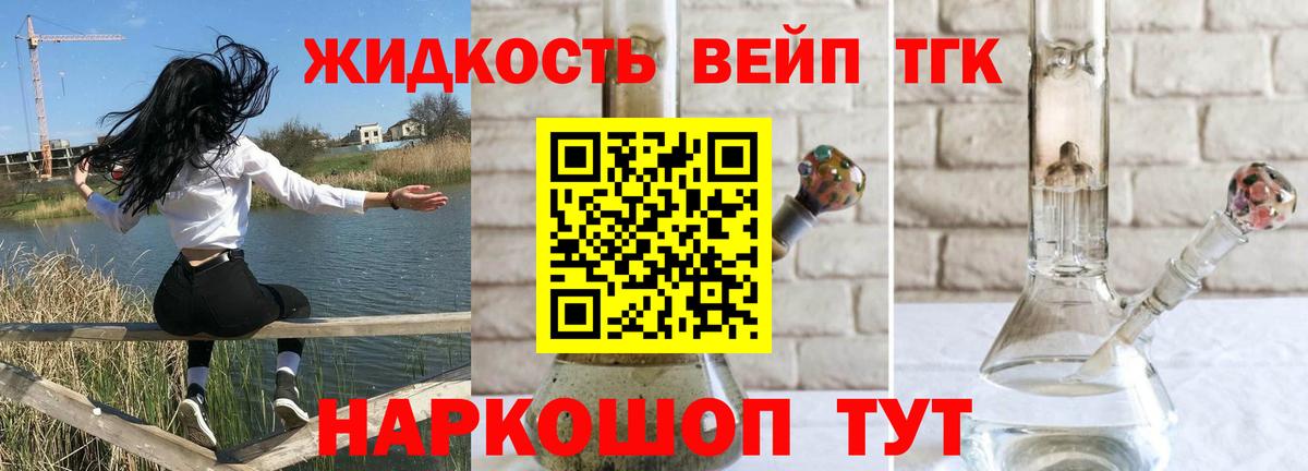 Воскресенск  Дистиллят ТГК THC oil  Вход с VPN 